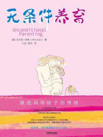 来夜方长全文阅读
