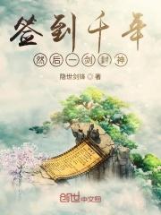 顶流夫夫?我们装的爻棋txt