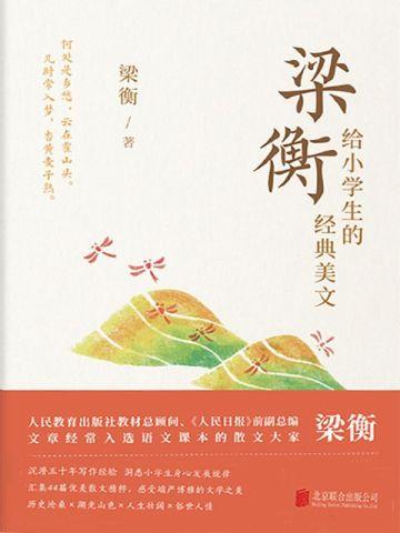 神秘复苏 全文阅读