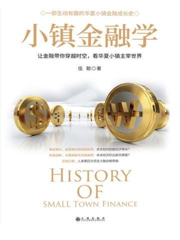 回到过去当老大 心灵的捕手
