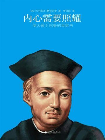 欢迎来到全员恶人的世界漫画