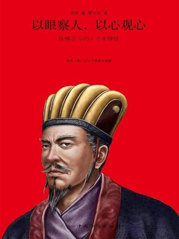 全员恶人 动漫