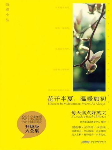 千亿女婿免费阅读