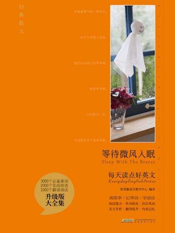 千亿女婿 清林