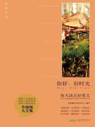 千亿女婿在外三年回家拜年被被羞辱的短句