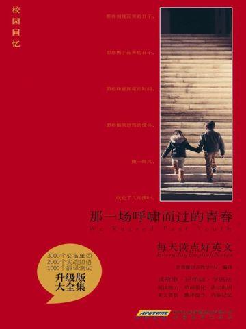 他疯了!宋明珠