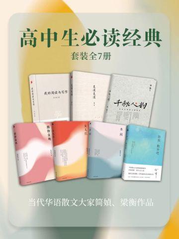 反派冰封末日开局抢夺安全屋 究极香蕉皮怪