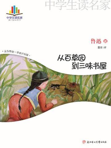 反派 冰封末日抢夺安全屋
