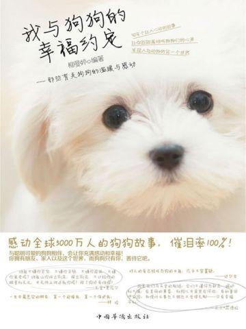桃园小仙医