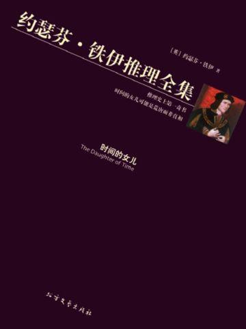 桃源小仙医刘晨