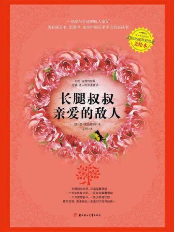 权欲红颜正版