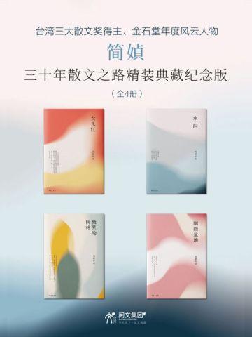 权欲红颜章节免费阅读