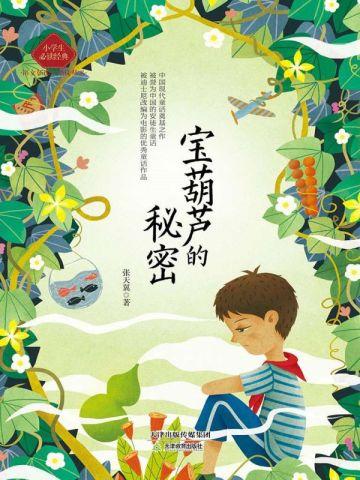 权利红颜