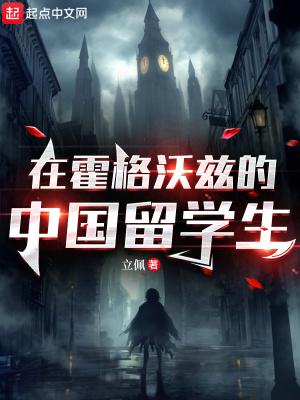 惊悚献身于艺术
