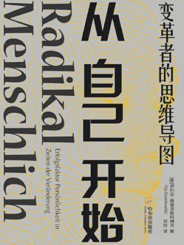 冰河末世我囤积了亿亿万物资一场旅途