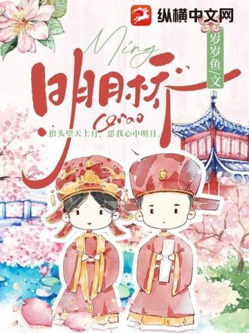 娃有系统啥都不怕 南宫云雁
