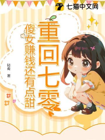 穿越古代荒年