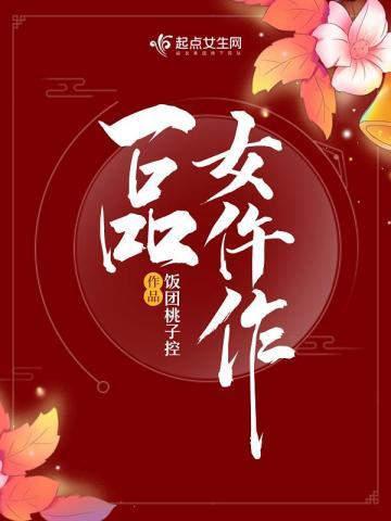 宠妾灭妻