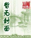 限时保护六盲星TXT