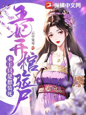 开局曝光收容物 身子有点虚呀
