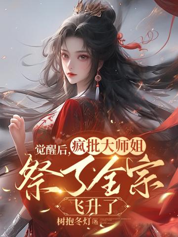 创世神重生在现代