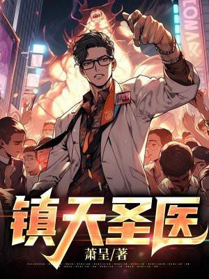 这个omega全异能免疫 吃青梅酱呀