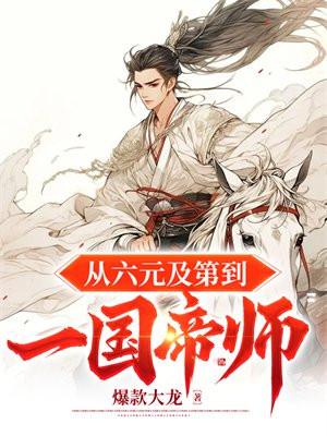 高枝难攀打一生肖