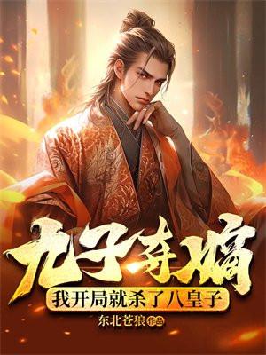 徐矜傅北慎的叫什么
