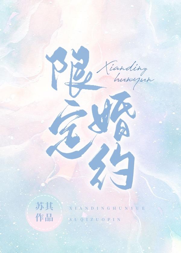 徐矜傅北慎书名叫啥