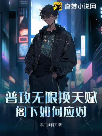 首长娶我重生军婚
