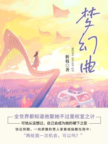 陆雪怜常瑾年结局