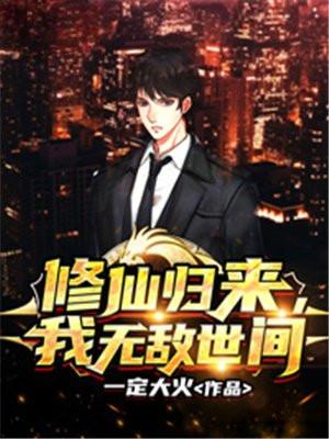 仙剑问情3御剑江湖免费观看