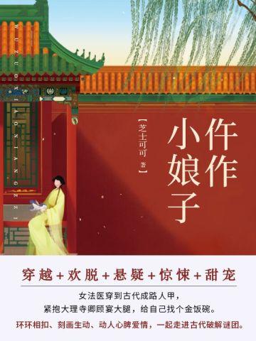 奴隶少女与主人的故事