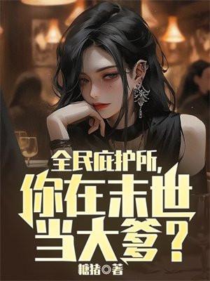 古代丫鬟升职记南方早茶