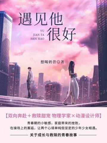史前求生从驯服三角龙开始动漫