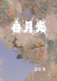 史前求生从驯服三角龙开始在线阅读