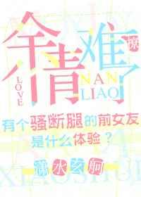 傲娇前妻火辣辣免费阅读