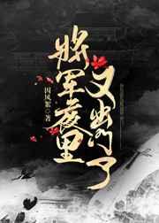 傲娇前妻火辣辣全文阅读