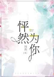 捡个王爷当相公拾月