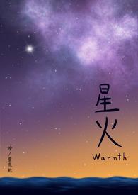 捡个王爷当相公 第558章