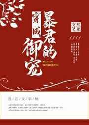 林絮季廷阳季泽秋