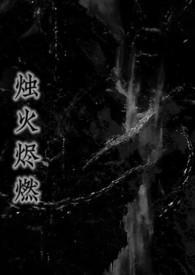 林絮季廷阳叫什么名字