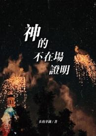 开局绑定天机叶旭