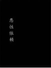 错撩后总裁失控了演员表