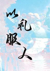 异界领主从建筑奇迹开始番茄