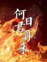 守山日常雪豹上门求接生笔趣阁