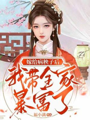 学神在手天下我有比比谁更渣完整版