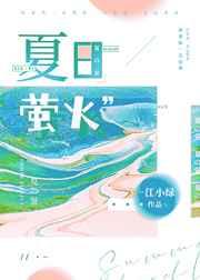 靠恐怖游戏打入酒厂高层笔趣阁