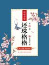 靠恐怖游戏打入酒厂高层格格党