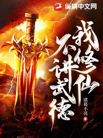 盗墓我是野鸡脖子成精免费阅读